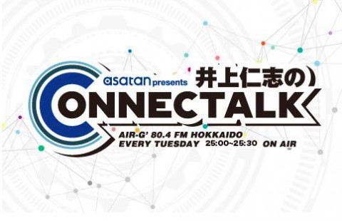 asatan presents Hitoshi Inoue CONNECTALK